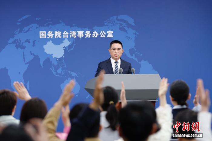 4月15日，邦务院台湾事件办公室正在北京举办例止消息颁布会，收行人旧斌华便远期二岸热门题目归问记者发问。 中新社记者 韩海丹 摄